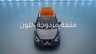 Nissan Kicks 2020  إبداع يعكس شخصيتِك [upl. by Rachele]