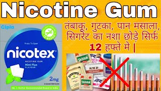 Nicotex gum  Nicotine gum  Nicotine gum uses how to use sideeffects  how to quit smokinggutka [upl. by Esilana]