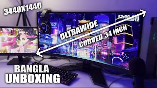 Best Ultrawide Monitor 😍  Gigabyte G34WQCA Curved Gaming Monitor Unboxing And Setup Bangla [upl. by Leila224]