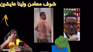 Ilyas el malki reaction ahmed sabiri amp moolaya 😂 [upl. by Mik]