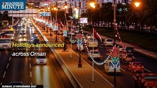 Holidays announced across Oman [upl. by Dave68]