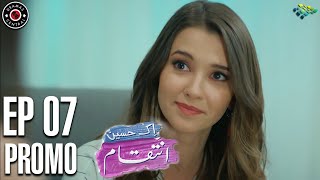 Ek Haseen Intiqam  Episode 7 Promo  Turkish Drama  Leyla Lydia  Furkan Andic  TKD  FJ1 [upl. by Romy]