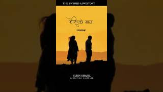 फेरिएको माया  Audio Novel Book  Full Part [upl. by Ynatirb689]