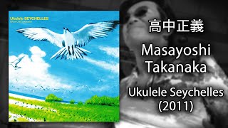 Masayoshi Takanaka 高中正義  Ukulele Seychelles 20111412 Full Album  FLAC [upl. by Namsaj200]