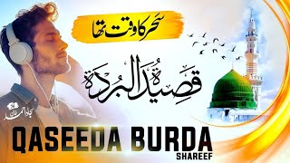 Qaseeda Burda Sharif  Sahar Ka Waqt Tha  Maulaya Salli Wa Sallim  Sajjad Ahmed [upl. by Gustin]