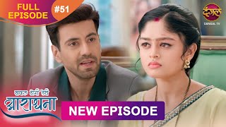 Safal Hogi Teri Aradhana  New Full Episode 51  11 Dec 2024  NewEpisode  Dangal TV [upl. by Ahsal]