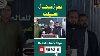 Fajar Ki Sunnat Ki Fazilat drzakirnaikclipstrendingshorts viralshorts drzakirnaik [upl. by Benedix]