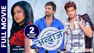 ANDAJ  Nepali Official Full Movie  Rekha Thapa Jiban Luitel Sabin Shrestha Shishir Rana [upl. by Auqkinahs612]