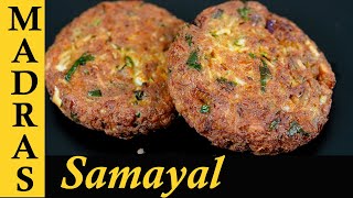 Egg Vada Recipe in Tamil  Muttai Vadai  Egg Cutlet Recipe in Tamil  Egg Recipes in Tamil [upl. by Eelrahs]