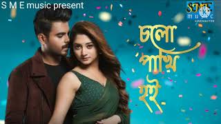 Cholo Pakhi Hoi Full Video  Shaan  Siam  Pujja  Arman Malik  Palak  M Raahim [upl. by Caz206]