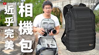 Lowepro Protactic 近乎完美的相機包，但是致命缺點是火花羅的攝影分享 [upl. by Inneg]