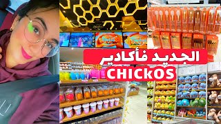 الجديد من chickos اكادير باي 😍جواة فمينيسو miniso [upl. by Faucher690]