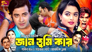 Jaan Tumi Kar জান তুমি কার Shakib Khan  Sahara  Misa Sawdagar  Superhit Bangla Movie [upl. by Roseline250]