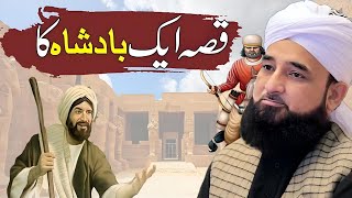 Qissa Aik Badshah Aur Faqeer Ka Bayan  Saqib Raza Mustafai [upl. by Bernadina]