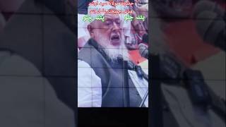 maulana syed arshad madani  maulana arshad madani sahab  arshadmadani taqreer [upl. by Obel]