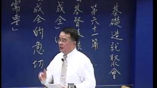 基礎造就61成全的急切需要正常基督徒該有的成全一李光弘弟兄Livingstone Lee 2014年8月24日講於台北四會所 [upl. by Ylagam]