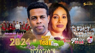 YoniSosi ክግስግስ’የ 2024 [upl. by Adnek150]