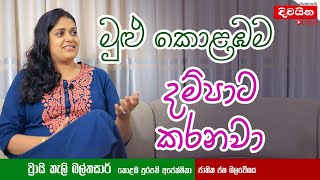 Vraie Cally Balthazaar  මුළු කොළඹම දම්පාට කරනවා [upl. by Collete]