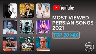 Most Viewed Persian Songs 2021  پر بازدید ترین آهنگ های سال 2021 [upl. by Leirum]