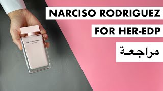 NARCISO RODRIGUEZ FOR HER EDP  مراجعة [upl. by Dorina]