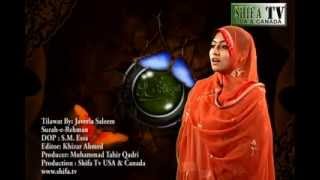 TilawateQuran Surah Rehman By Javeria Saleem [upl. by Idas310]