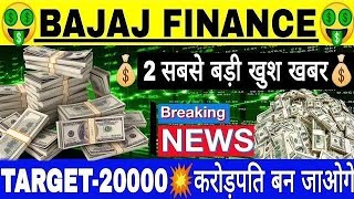 🤑BAJAJ FINANCE SHARE TARGET 20000🤑 BAJAJ FINANCE SHARE LATEST NEWS  BAJAJ FINANCE STOCK ANALYSGV [upl. by Aerdnuahs]