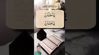 ALLAH Tala ki 2 isme mubarak mashaallah shortvideo VIRAL LIKE SHARE SUBSCRIBE [upl. by Fennelly]