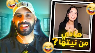 لا صافي هاد البنات هرب ليهم 😂😂 [upl. by Carder]