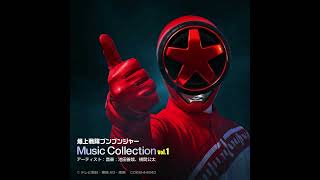 Bakuage Sentai Boonboomger Music Collection Vol 1  16 Chikyuu wo Nawabari ni [upl. by Enerehs]