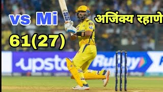 रहाणे 6127 CSK vs mi ipl 20233 [upl. by Phillane]