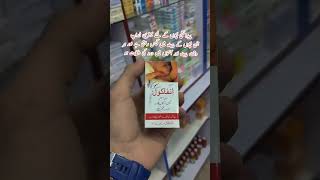 Infacol drop uses in urdu and its effets [upl. by Alburga664]