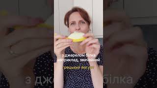 Фрукт для молодості шкіри фрукт схуднення детокс фрукты харчування перекус коллаген колаген [upl. by Shippee636]