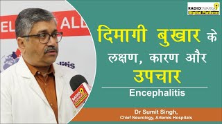 Encephalitis  Causes Symptoms and Treatment  Dimagi Bukhar  Dr Sumit Singh [upl. by Kcirret]