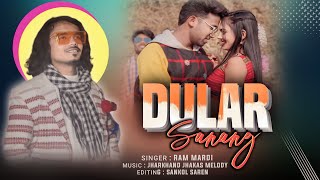 DULAR SANANG  RAM MARDI  NEW SANTALI PROGRAME SONG 2024  SANTALI NEW SONG 2024  SUPER HIT SONG [upl. by Eenalem]