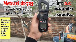 metravi dt725 trms acdc digital clamp meter  best ac dc clamp meter in indiametravi dt725 [upl. by Anileh6]