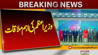 PM Shehbaz Sharif Meets Information Group Probationary Officers  Pakistan News  Breaking News [upl. by Eadrahc254]