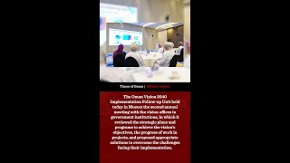 middayupdate  Oman Vision 2040 Implementation Followup Unit reviews strategic plans programmes [upl. by Atiuqa]