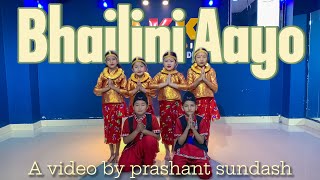 Bhailini Aayo Aagana  cover video  Amar Kala Kendra  Prashant Sundash choreography  Tihar dance [upl. by Heyra]