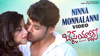 Ninna Monnalanni Naalo Video Song  Best Actors Movie  Nandu  Madhuurima  Mango Music [upl. by Harlin284]