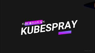 Kube Cluster 생성kubespray amp 원격 Cluster 관리 [upl. by Gearhart]