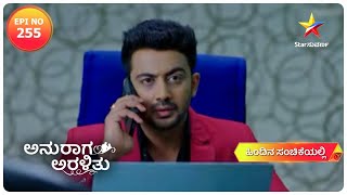 Anuraga Aralithu  Star Suvarna  Episode 255 [upl. by Jaban]