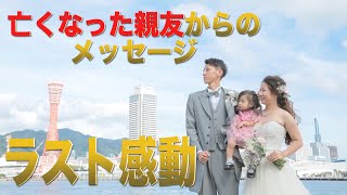 結婚式 余興 ムービー ヒルクライム 友よ ワンピース [upl. by Smith]