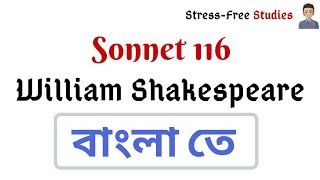 Sonnet 116 by William Shakespeare in Bengali [upl. by Nnylsoj]