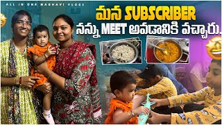 నన్ను కలవడానికి Subscriber ఇంటికి వచ్చారు 🥰  All in one Madhavi [upl. by Nairadas]