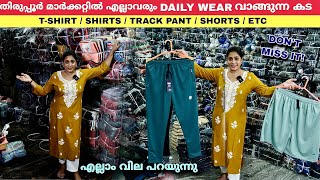 Tirupur Readymade Wholesale Market  Manufacturer of TShirts  Short amp Track Pants [upl. by Quillan]