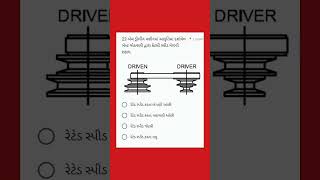 ugvcl electricianexam pgvcl electricianquestionpaper transientacademy ugvchassis [upl. by Aener]