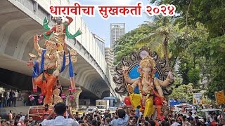 Dharavi Cha Sukhkarta 2024  Ganpati Aagman 2024  GaneshG Live [upl. by Deeas]