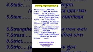 Ielts vocabulary ielts learning English vocabulary part1 [upl. by Janet588]