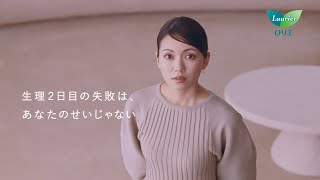 花王 ロリエ 「もちふわ誕生」篇 30秒 CM 二階堂ふみ [upl. by Ruenhs]