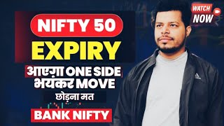 Nifty Expiry  Bank Nifty Jackpot Prediction and Nifty Analysis Tradingpsychology82 [upl. by Eggleston]